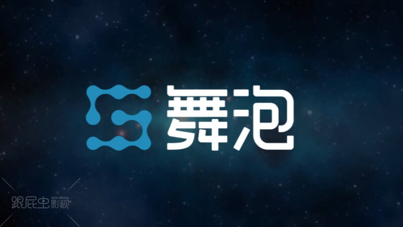 上海舞泡審核流程介紹片、 教學(xué)視頻 
