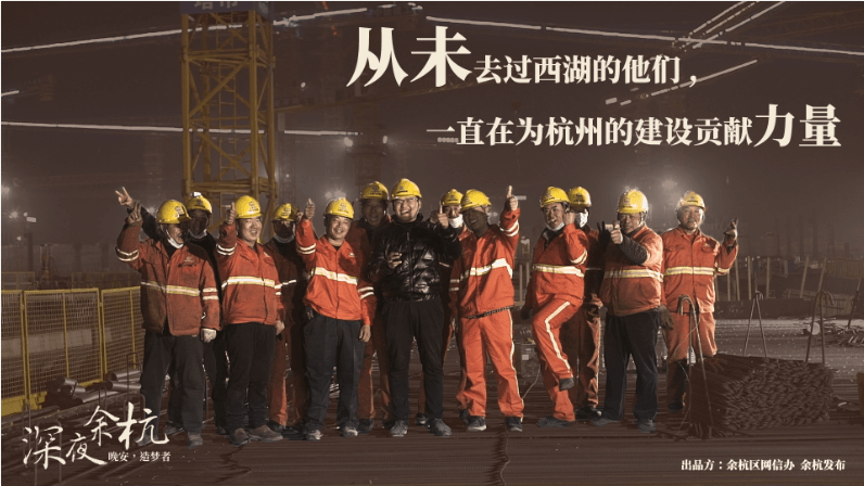 深夜余杭·造夢者|從未去過西湖，但已融入這座城市的生長